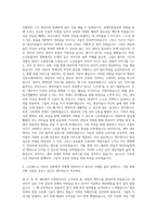 행복주간보호센터 사회복지사 자기소개서-2