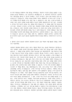 행복주간보호센터 사회복지사 자기소개서-3