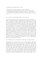인천국제공항공사_전문연구원(경영_정책) 자기소개서-1