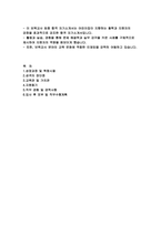 (보육교사 자기소개서 합격예문) 어린이집 보육교사 자소서 지원동기 입사 후 포부 및 직무수행계획-2