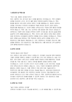 (보육교사 자기소개서 합격예문) 어린이집 보육교사 자소서 지원동기 입사 후 포부 및 직무수행계획-3
