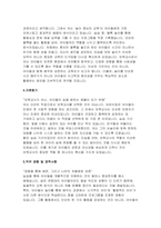 (보육교사 자기소개서 합격예문) 어린이집 보육교사 자소서 지원동기 입사 후 포부 및 직무수행계획-4