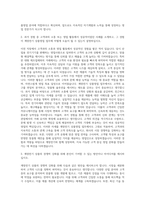 계양전기 상품영업 자기소개서-2