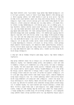 계양전기 상품영업 자기소개서-3