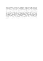 계양전기 상품영업 자기소개서-4