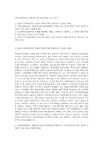 인천국제공항보안 경영기획그룹 재무회계팀 자기소개서-1