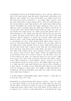 인천국제공항보안 경영기획그룹 재무회계팀 자기소개서-2