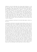 인천국제공항보안 경영기획그룹 재무회계팀 자기소개서-3