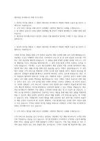 에브라임 외식매니저 카페 자기소개서-1