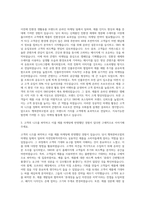 행복한바오밥 제품마케팅 자기소개서-2