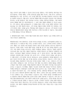 행복한바오밥 제품마케팅 자기소개서-3