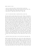계양전기 설비보전 자기소개서-1