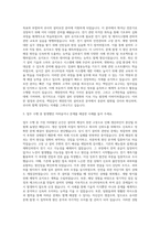 계양전기 설비보전 자기소개서-2