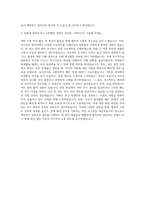 계양전기 설비보전 자기소개서-3