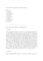 감정의 공간을 탐험하는 호텔 발문지 감정 이해와 표현의 여정-1