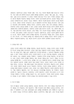 감정의 공간을 탐험하는 호텔 발문지 감정 이해와 표현의 여정-2