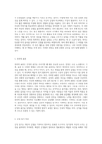 감정의 공간을 탐험하는 호텔 발문지 감정 이해와 표현의 여정-3