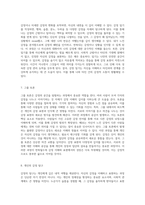 감정의 공간을 탐험하는 호텔 발문지 감정 이해와 표현의 여정-4