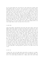 감정의 공간을 탐험하는 호텔 발문지 감정 이해와 표현의 여정-5