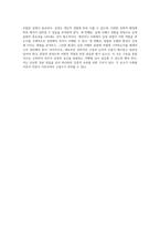 감정의 공간을 탐험하는 호텔 발문지 감정 이해와 표현의 여정-6