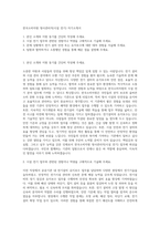 한국소비자원 청사관리직(시설 전기) 자기소개서-1