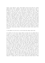 한국소비자원 청사관리직(시설 전기) 자기소개서-2