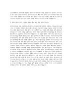 한국소비자원 청사관리직(시설 전기) 자기소개서-3