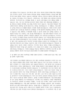 계양전기 인사기획 관리 자기소개서-2