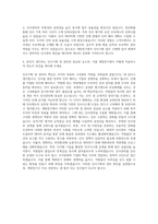 계양전기 인사기획 관리 자기소개서-3