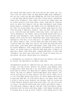 인천국제공항보안_ESG경영 자기소개서-3
