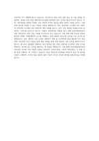 인천국제공항보안_ESG경영 자기소개서-4