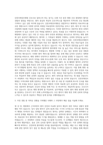 인천국제성모병원 간호사  인천성모병원 간호사  국제성모병원 간호사 자기소개서-2