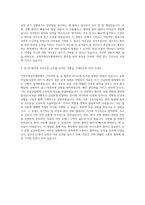 인천국제성모병원 간호사  인천성모병원 간호사  국제성모병원 간호사 자기소개서-3
