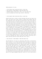 계양정밀 품질관리직 자기소개서-1