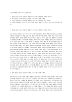 서울아산병원 간호사 자기소개서 (95)-1