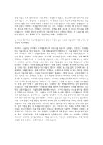 메가박스 기술지원 자기소개서-3