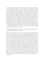한국솔베이 압출시험 operator 자기소개서-2