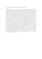 한국솔베이 압출시험 operator 자기소개서-3