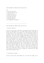 감정의 힘을 활용한 광고 캠페인 효과적인 감성 광고의 비밀-1