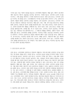 감정의 힘을 활용한 광고 캠페인 효과적인 감성 광고의 비밀-2