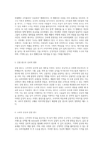 감정의 힘을 활용한 광고 캠페인 효과적인 감성 광고의 비밀-3