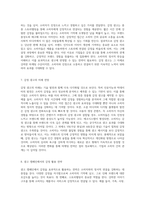 감정의 힘을 활용한 광고 캠페인 효과적인 감성 광고의 비밀-4