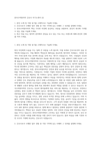한국수력원자력 간호사 자기소개서 (2)-1