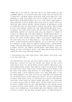 한국수력원자력 간호사 자기소개서 (2)-2
