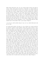 한국수력원자력 간호사 자기소개서 (2)-3