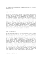 감정인식 기술의 발전과 현대 사회에서의 감정로봇의 역할 및 가능성 탐구-4