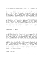 감정인식 기술의 발전과 현대 사회에서의 감정로봇의 역할 및 가능성 탐구-5