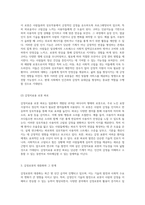 감정인식 기술의 발전과 현대 사회에서의 감정로봇의 역할 및 가능성 탐구-6
