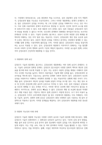 감정인식 기술의 발전과 현대 사회에서의 감정로봇의 역할 및 가능성 탐구-7