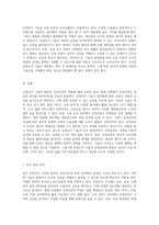 감정인식 기술의 발전과 현대 사회에서의 감정로봇의 역할 및 가능성 탐구-8